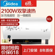 美的（Midea）60升雙管速熱 無線遙控 一級(jí)能效電熱水器 F6021-A2(HEY)