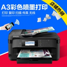 愛普生（EPSON）7710DWF彩色噴墨打印機(jī)一體機(jī)四合一多功能無線打印機(jī) A3自動(dòng)雙面打印WF-7710（替7610）