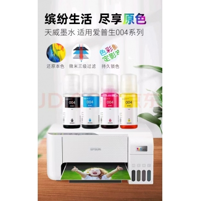 愛(ài)普生004墨盒
