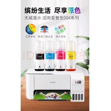 愛(ài)普生004墨盒