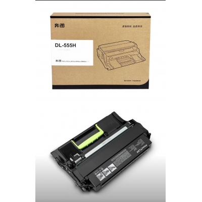 奔圖DL-555硒鼓